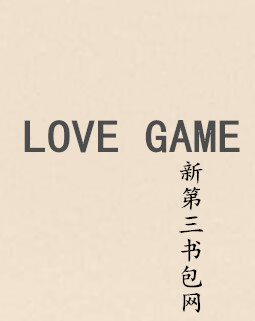 LOVE GAME